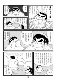 (BOOKET 3) [Kimagure Monja (Various)] Inokuma 1
