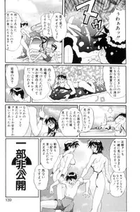 [NeWMeN] Secret Plot DEEP [Shinsouban]