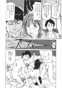 [Mayumi Daisuke] Kedamono Kurui (Beast Maniac)