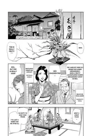 [Misaki Yukihiro] Nikuhisyo Yukiko Volume III to V Chapter 13-24