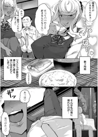 [Takato Kurosuke] Anaboko Obenki-chan [Digital]