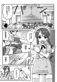 [Isorashi] Kekkou Suki Kamo