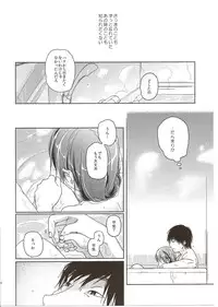 (COMITIA 108) [Uso (Nakamura Kuzuyu)] MEMORIA