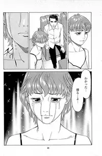 [Kamihashi Tani, Hino Shunpei] Fuuzoku Tenchou Monogatari Vol.06