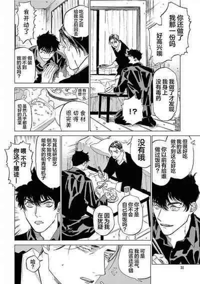 TOKYO Hikari Auction｜东京光之拍卖会