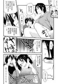 [Hijiri Tsukasa] Hotondo no Ane wa H ga Shitai