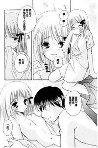 [Kouno Yukiyo] Chima Miko Ijiri | 嬌幼巫女性遊戲 [Chinese]