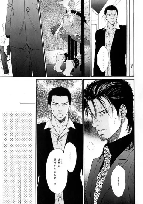 b-BOY Phoenix Vol.10 Odougu Tokushuu