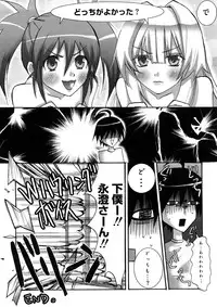 [Random] Lovely Eros Random