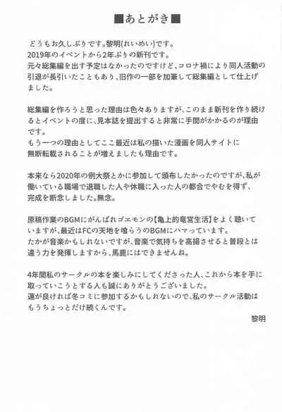 (Kouroumu 17) [Granberry Heaven (Reimei)] Gensou Shoujo no Seikatsu (Touhou Project)