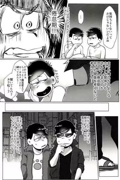 Kara Ichi Ga Yuruku Amaku Etchi Suru Hanashi