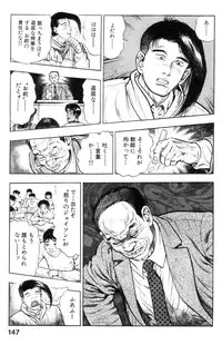 [Maeda Toshio] Shin Urotsukidoji Vol.1