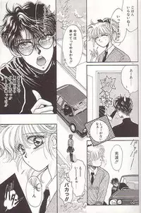 [Monogusa Wolf] Ponytail wa Ijippari