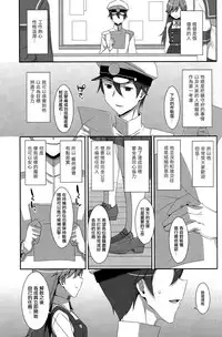 (COMIC1☆13) [TIES (Takei Ooki)] Admiral Is Mine (Kantai Collection -KanColle-) [Chinese] [嗶咔嗶咔漢化組×無毒漢化組]