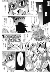 (SC49) [Leaz Koubou (Oujano Kaze)] LIGHTNING-BEATS (Galaxy Fraulein Yuna)