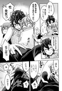 [Agata] Chou One x Pako³