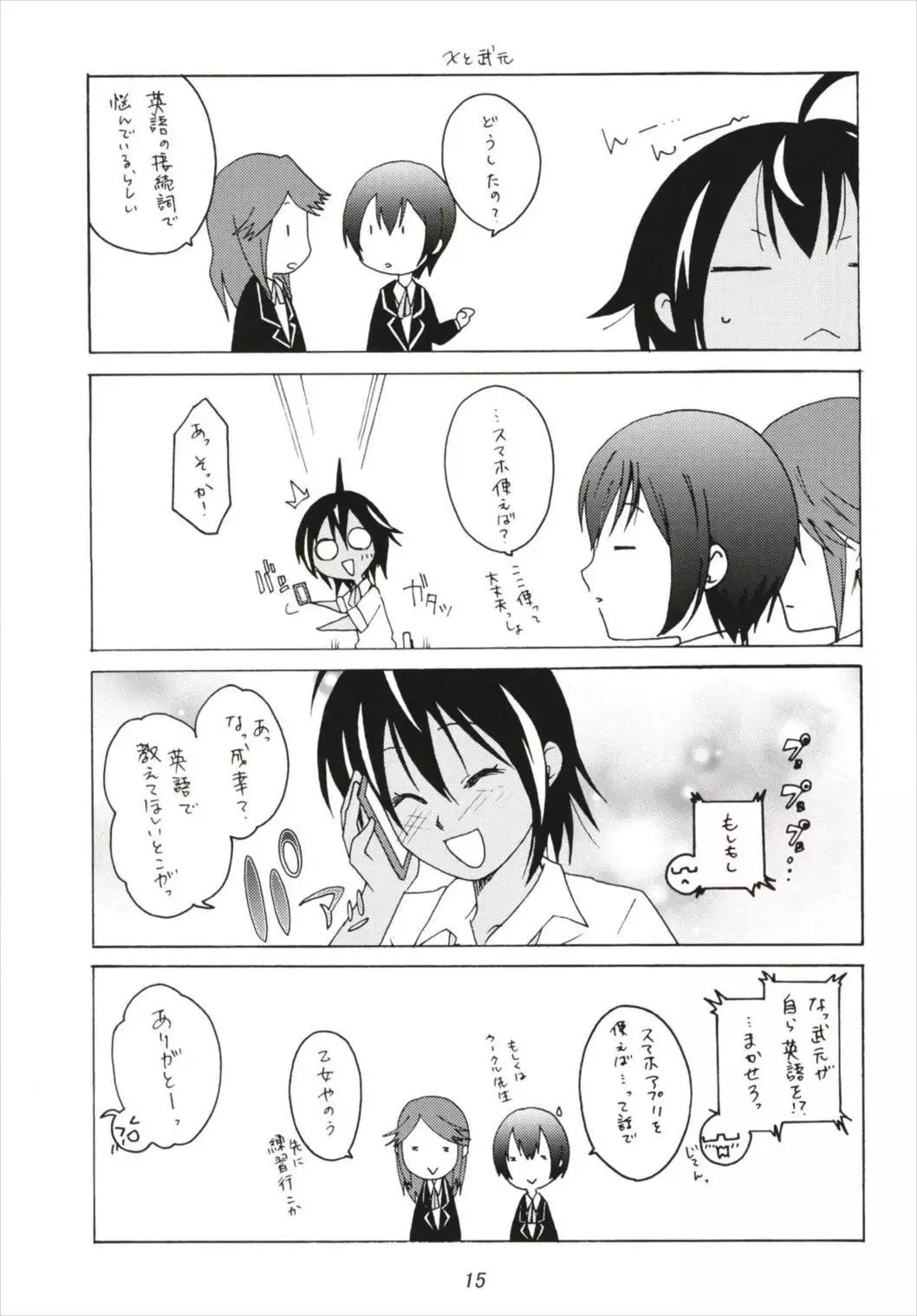 べんきょうっくす