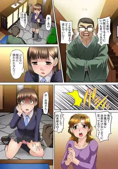 [RAYMON] Micchaku JK Train ~Hajimete no Zecchou 1-18