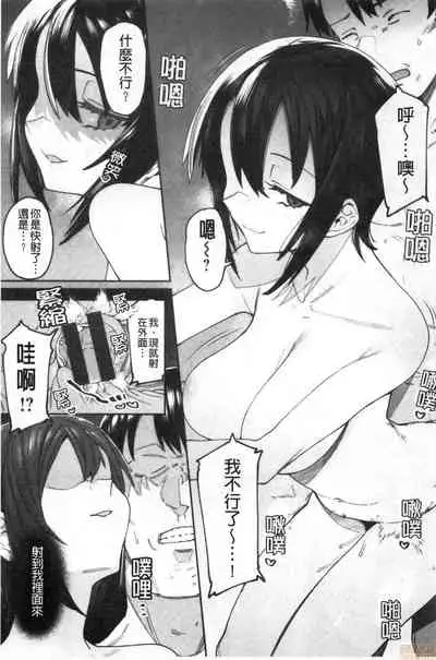 [7zu7] Kogareru Kimi o Shiboritai. | 想把焦急地你榨個精光。 [Chinese]