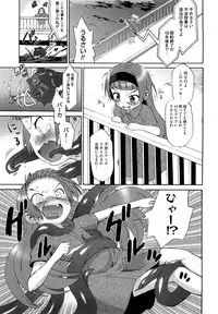 [Wamusato Haru] Hatsuden Pandakun! Shinsouban