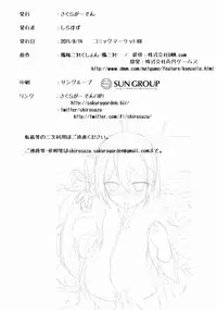 (C88) [Sakura Garden (Shirosuzu)] Akebono Zome (Kantai Collection -KanColle-)