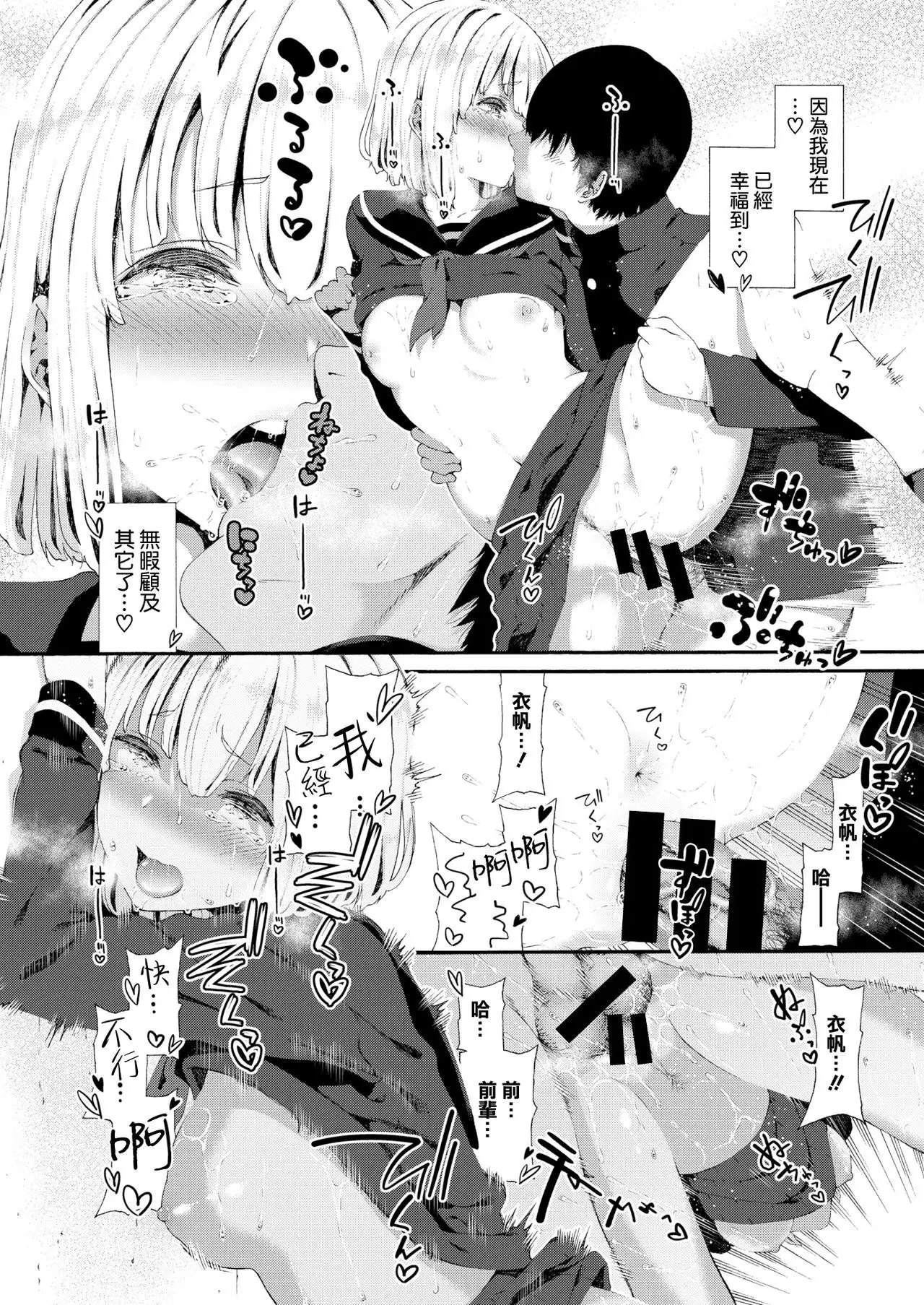 Iho-chan no Jijou - Ihochan no situation.