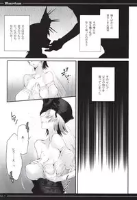 (C82) [A.P.YAMAMOH (Yamamoh)] Mausoleum (Dark Souls)