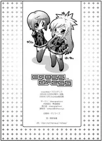 (C67) [chaos-graphixxx (mdo-h, QAMAKIRI)] crossdress