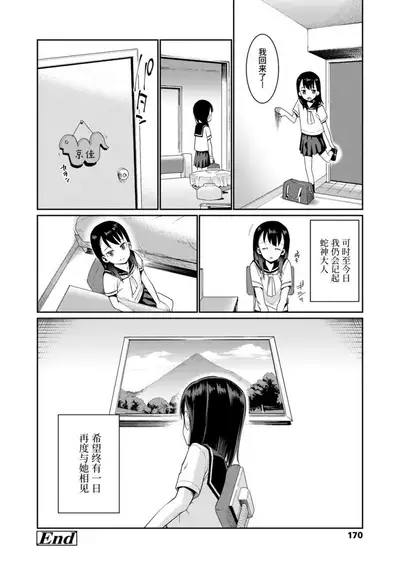 Shoujo Konkatsu Jidai