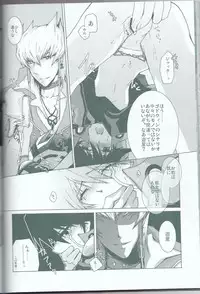 (C75) [Sorairoenogu (Kanei Yoh)] Victim Sanctuary (Yu-Gi-Oh 5D's)