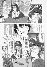 COMIC Megastore 2001-09