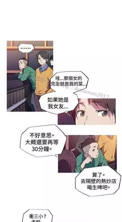 我的女友是A.V女優 1-2