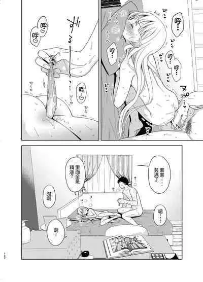 TS Shoujo Haruki-kun 5