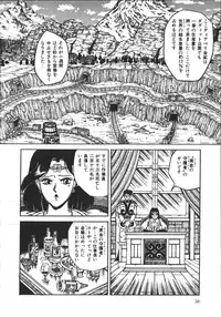 [Tarumoto Hajime] Wild at Sword