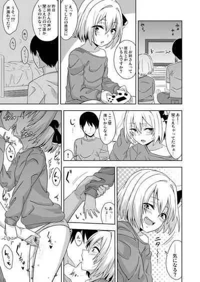 Tonari no Rumia Onee-san