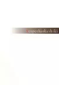 (C83) [Senpenbankashiki (DATE)] overwrite (Sword Art Online)