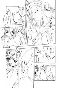 (C61) [Chimeishou & STUDIO AJINRUI (Komuro Keisuke)] Melancholy (Gunparade March)