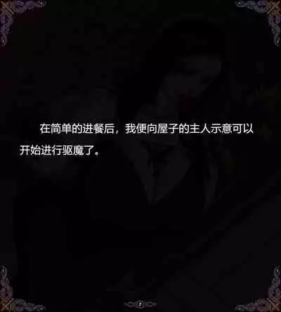 [Yuzhou] D vs N Ch. 5 (part 1) [Chinese]