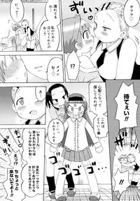 [Wamusato Haru] Hatsuden Pandakun! Shinsouban