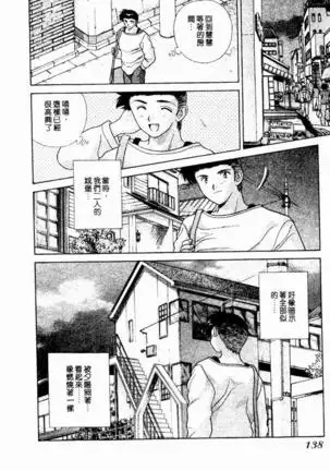 Harem Kakumei 2 | 閨房革命2