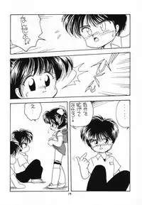 (C46) [Terada Naoko (Mimuda Ryouzou)] Sonogo no Kobori-chan