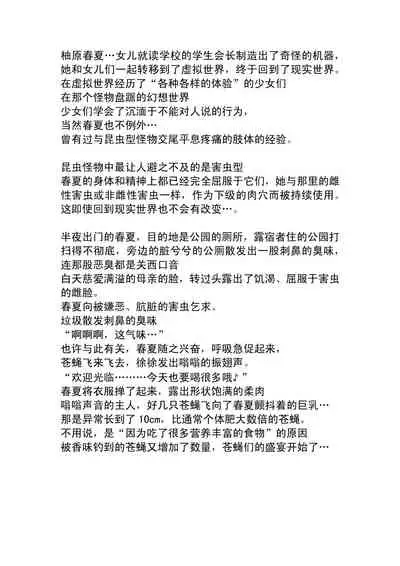 [Tiba-Santi (Misuke)] Haruka x Gaichuu (ToHeart2) [Chinese] [讲不来了汉化] [Decensored]