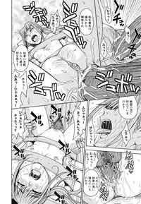 [Kaneyama Shin] Saint Kangoku Gakuen 5