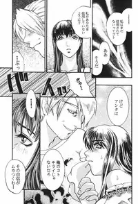 [Umematsu Thomas] Dorei Miko