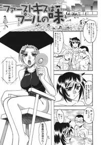 [Mokkouyou Bond] Hadaka Yori Hiwai - She is dirtier than nakedness