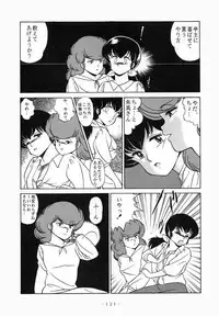 (C37) [Little Mermaid Henshuubu (Various)] LITTL MREMAID SELLECT (Urusei Yatsura, Maison Ikkoku)