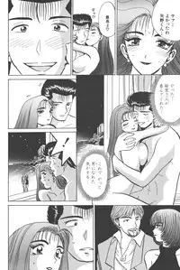 [Shou Aikawa & Kenjirou Kakimoto] Pure 02