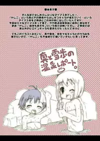 [Shimoboard (Shimosan)] Mako Mani (The iDOLM@STER CINDERELLA GIRLS) [Digital]