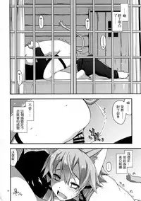 (C90) [Angyadow (Shikei)] Case closed. (Sword Art Online) [Chinese] [嗶咔嗶咔漢化組]