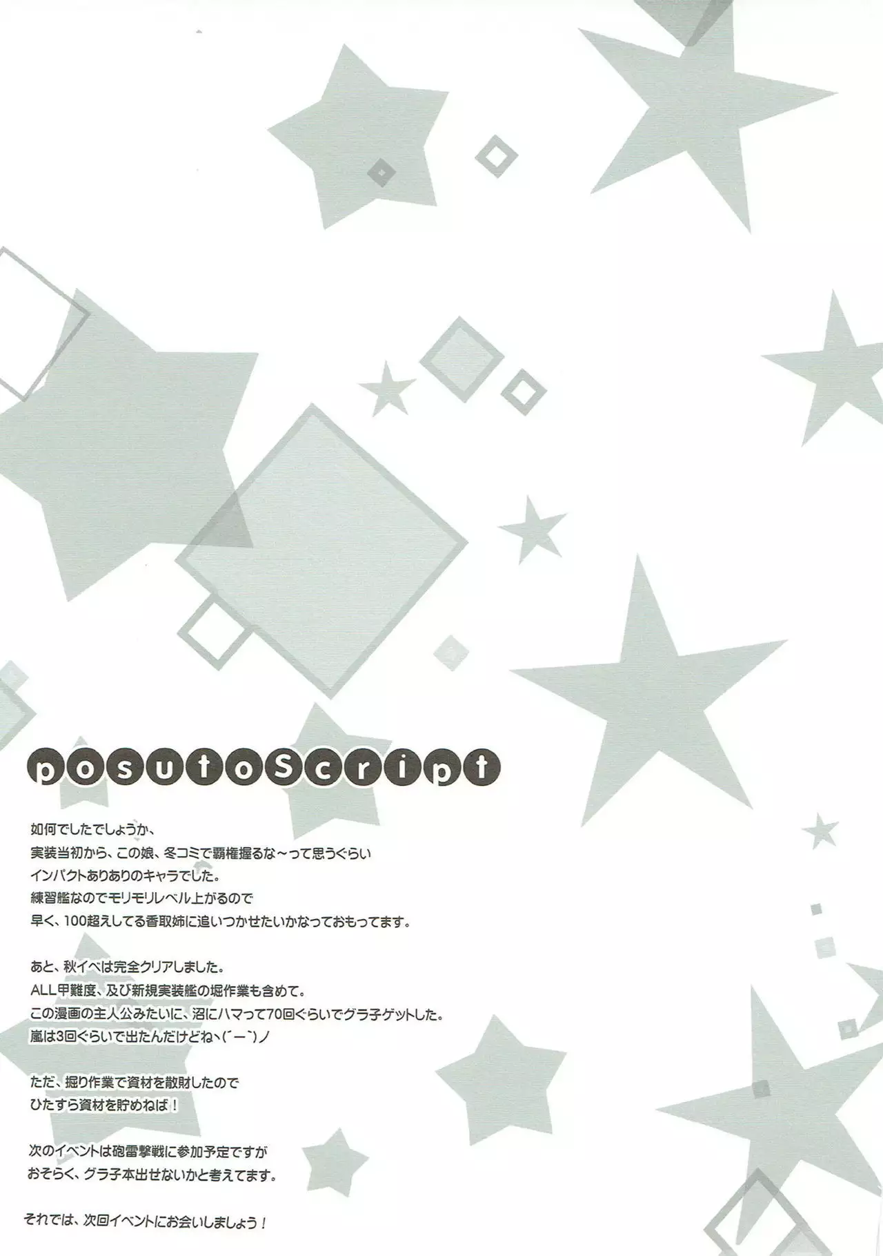 Otonatic na Kiss no Lesson